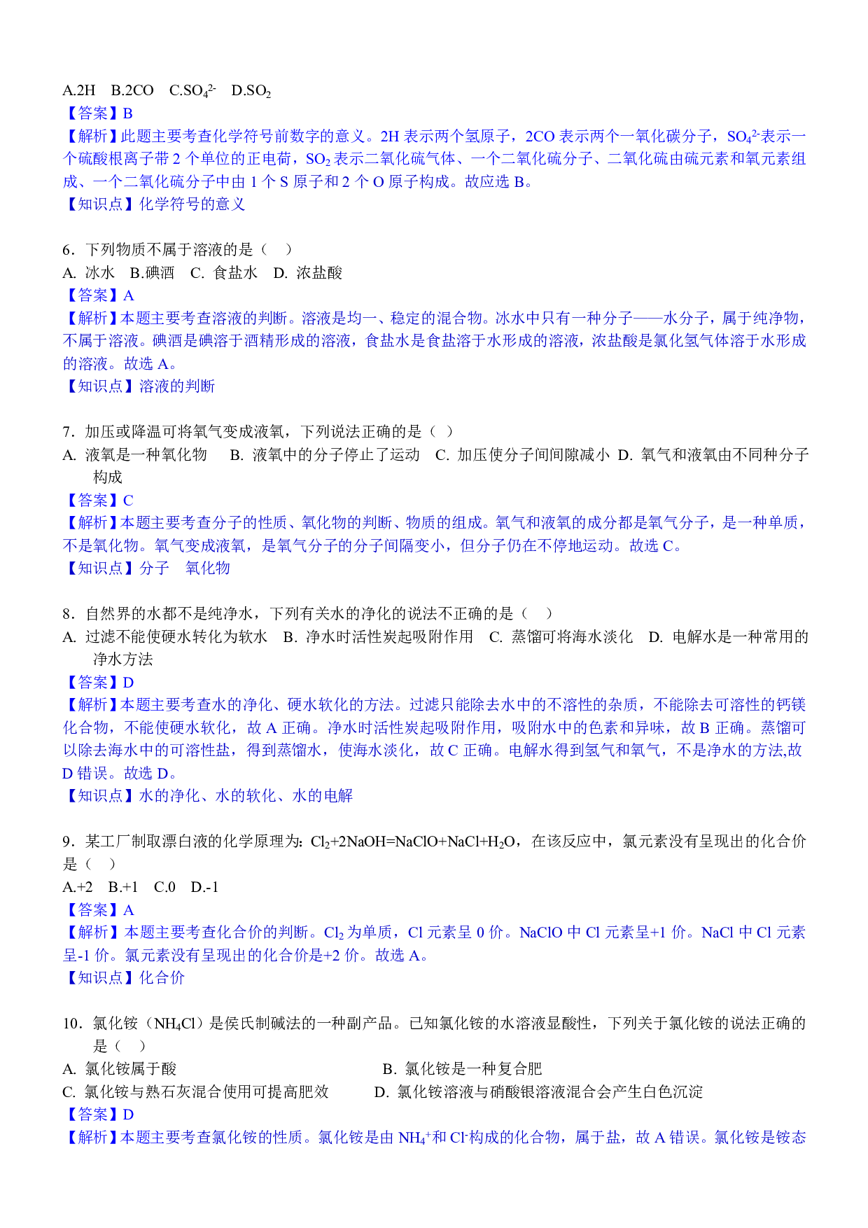 2017年重庆市中考化学B卷历年真题