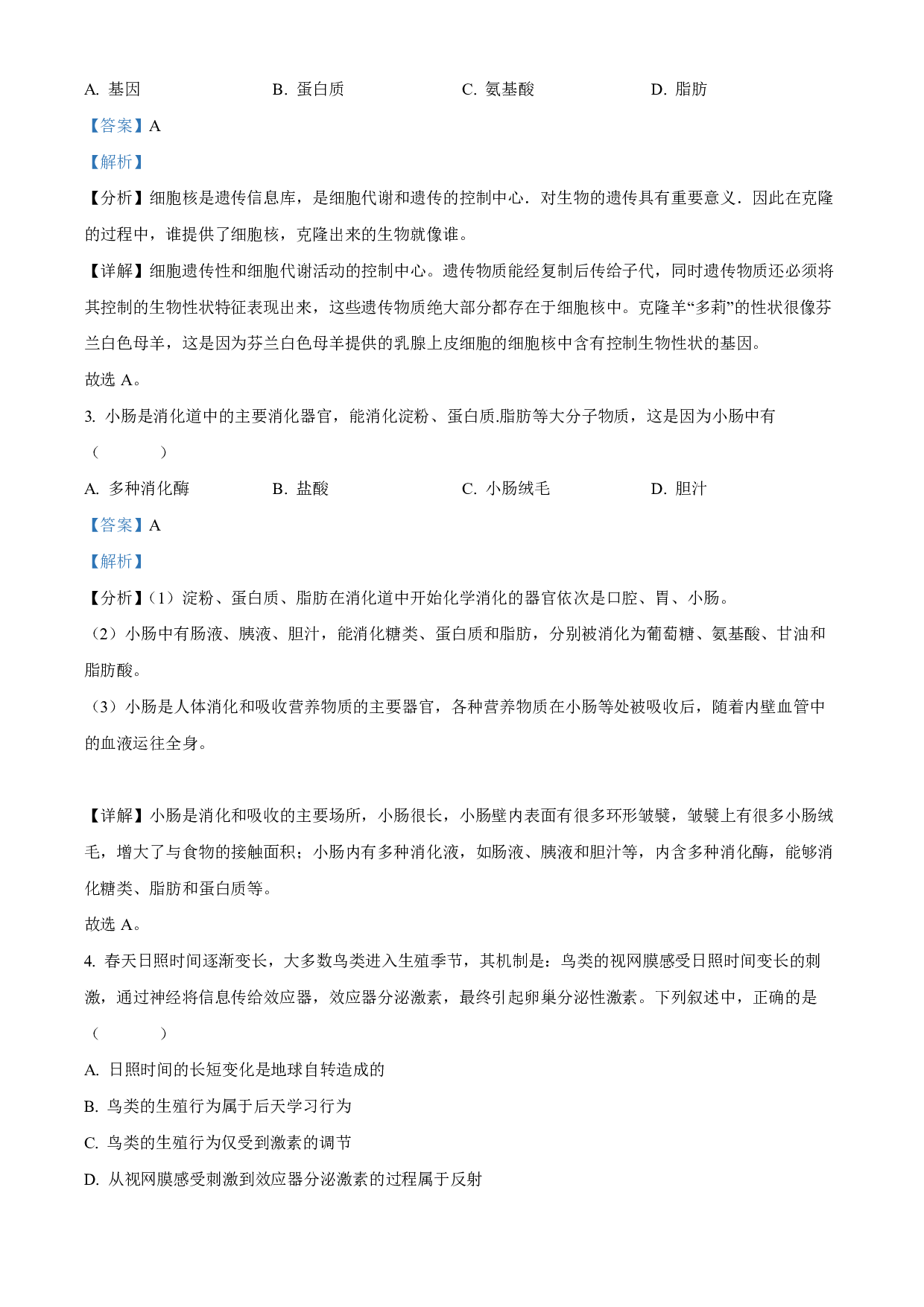 2022年浙江省湖州市中考生物真题