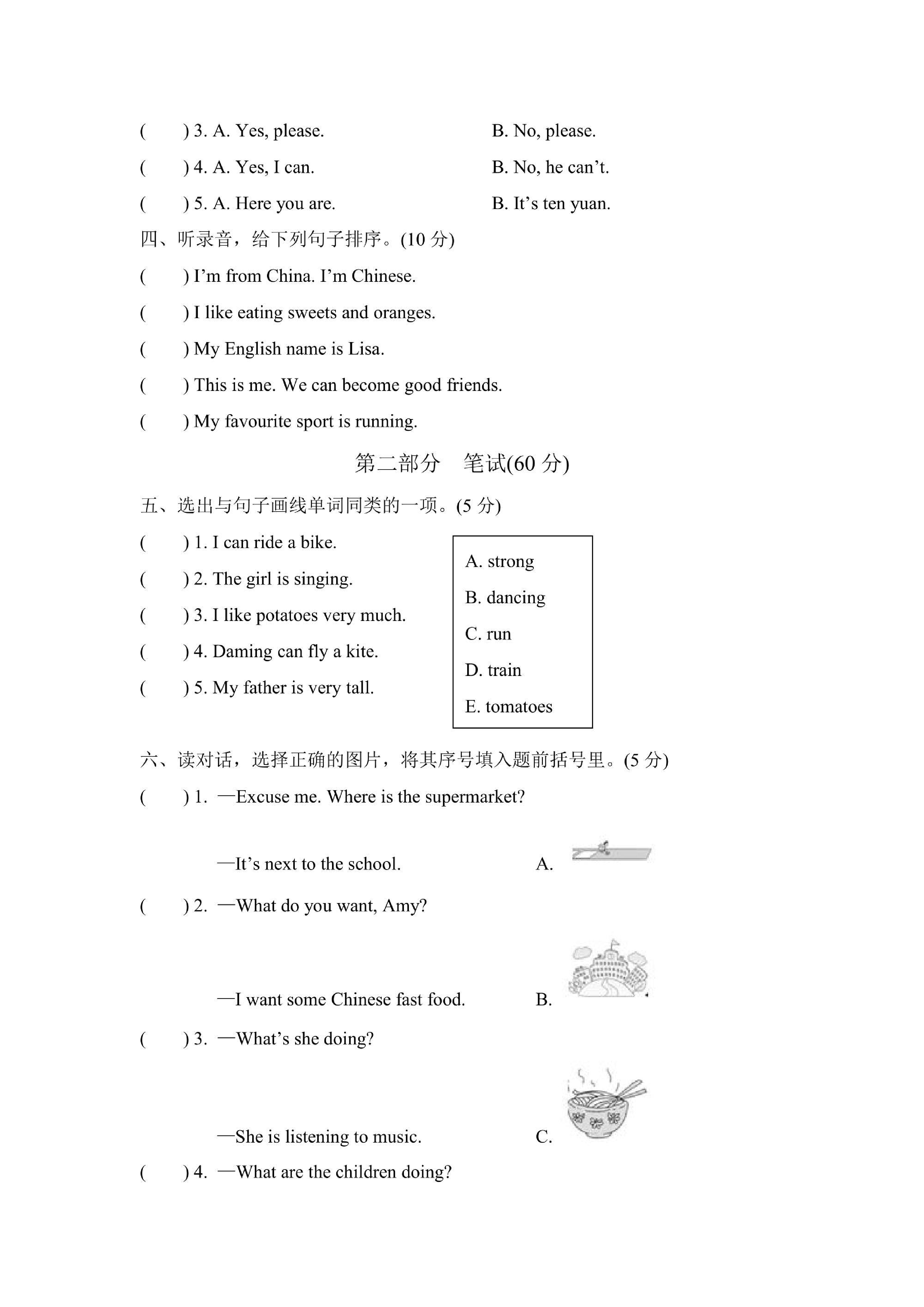  【外研版】四年级上册英语期中测试卷（1）含听力