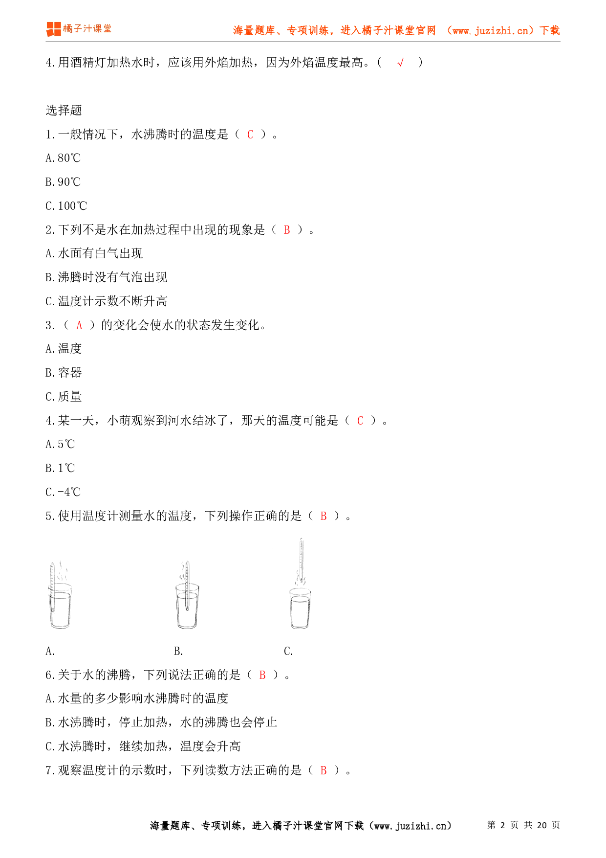 小学五年级下册科学第四单元知识点