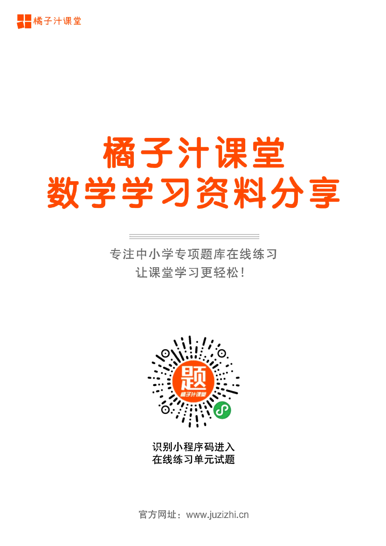 小学数学1年级10大易错重点题讲解