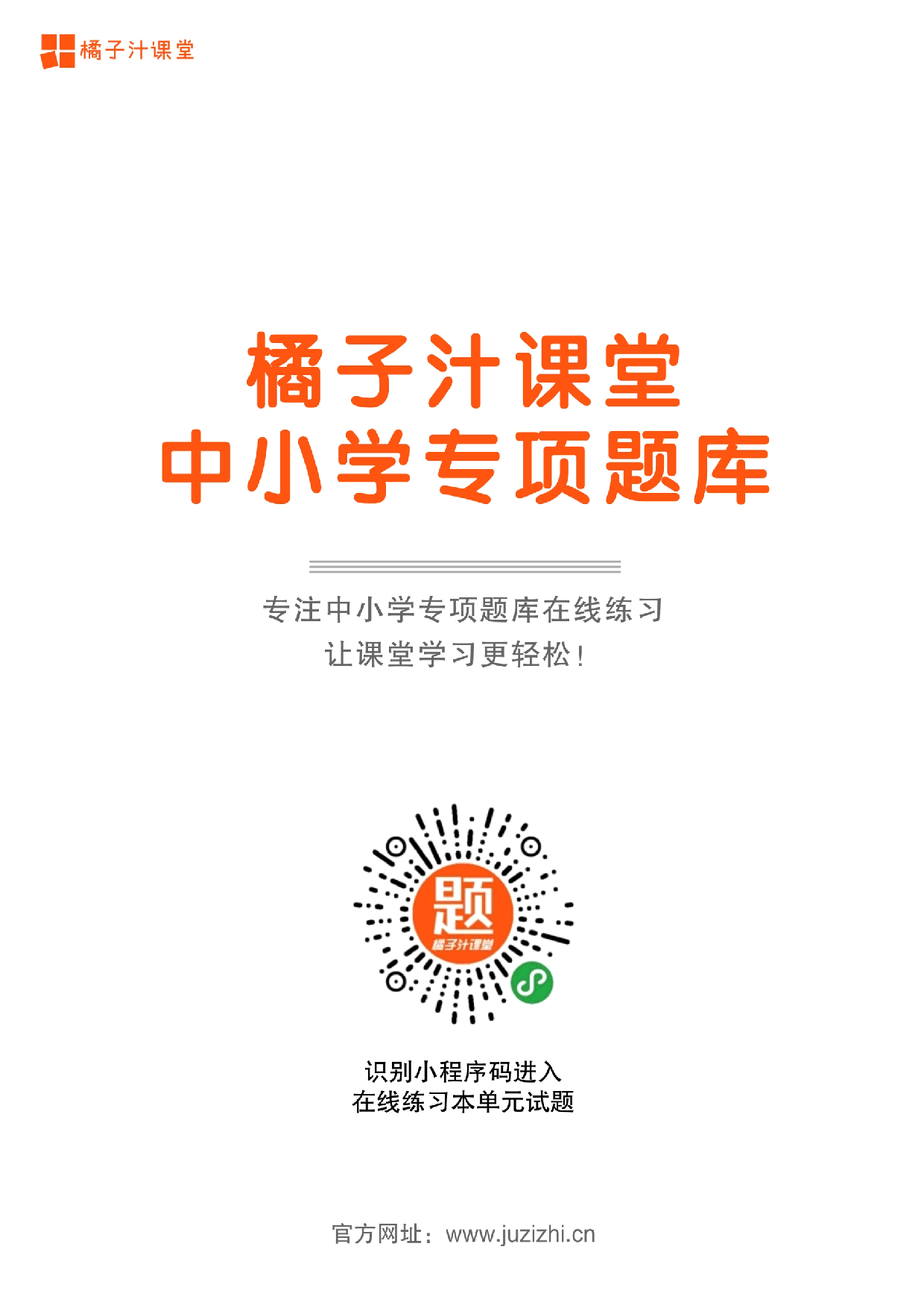 【小升初】数学《整数和小数应用题》专项题库练习