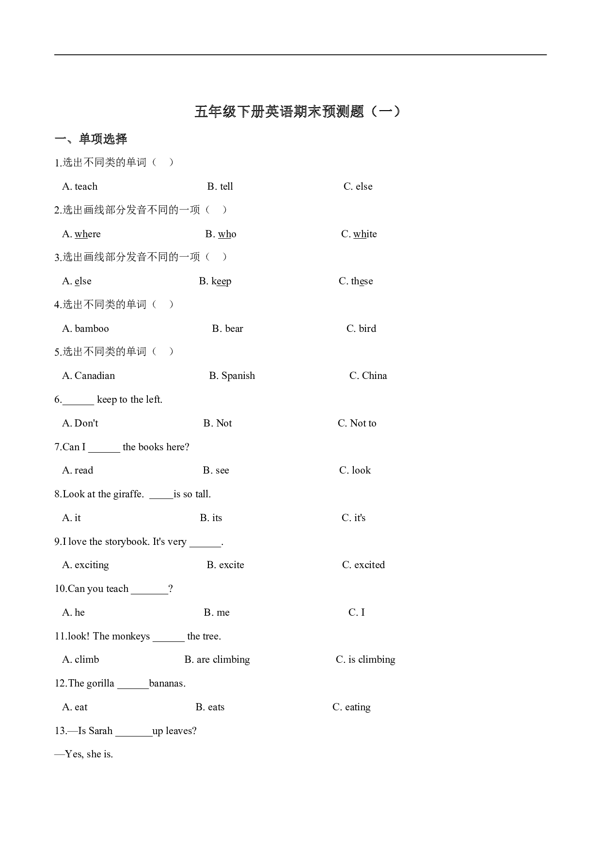 五年级下册英语期末预测题（一）人教pep版（含答案）